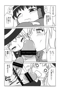 [Oreichigo (Yukino F Iwasuke)] Fushigina kinoko ni goyōshin (Touhou Project) [Digital]