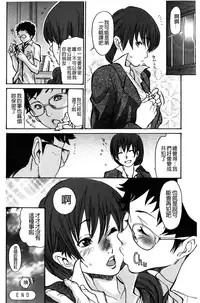 [Aoi Hitori] Zuma Chichi - Breast or Wife | 淫妻艷乳 [Chinese]