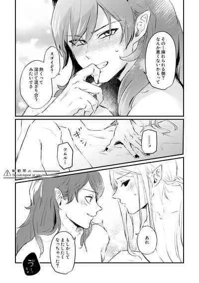 Ore no Kareshi ga Kakkou Yousugiru!