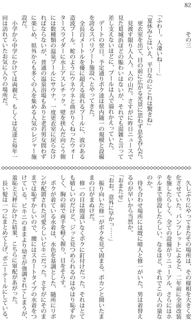 Ore ga imouto ni nante kiitenai