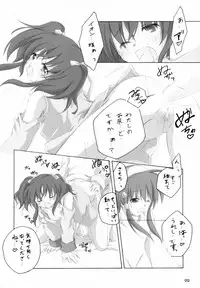 (SC31) [Titokara 2nd Branch (Manami Tatsuya)] Arushitei (Tales of the Abyss)