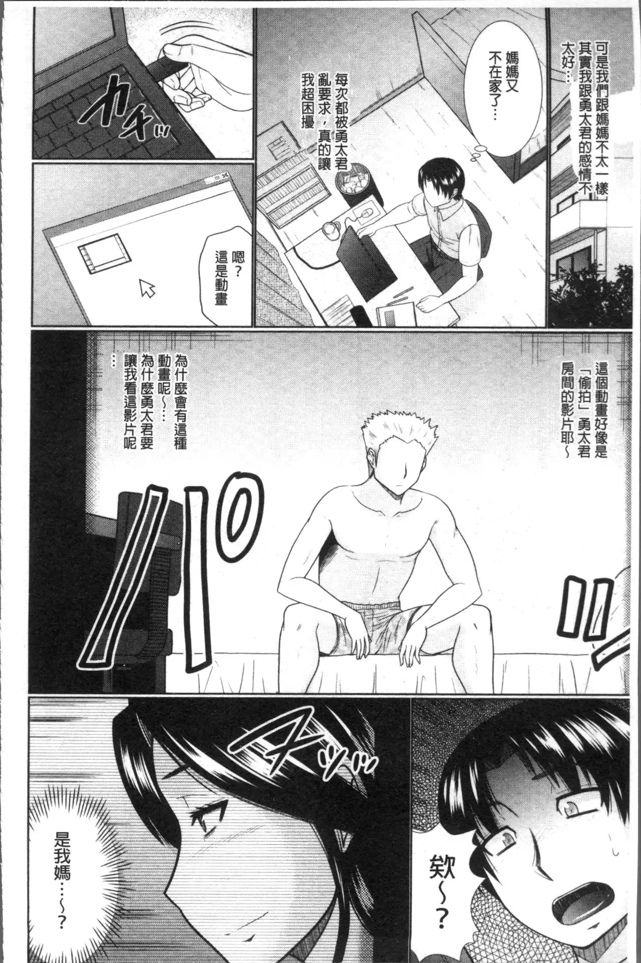 Nanji Rinjin to Aiseyo - Sex with your neighbour. | 和鄰居來愛愛吧