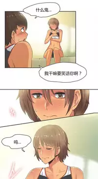 [﻿Chance, Kamang] Sports Girl ch.1-28[Chinese]