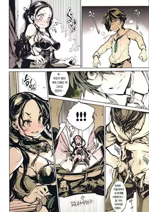 Coppélia Brothel | 코펠리아의 저택