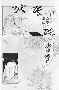 [Paradise City (various)] Tabeta Kigasuru 35 (Card Captor Sakura)