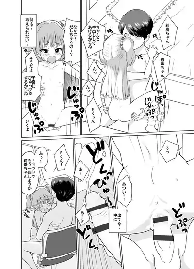 Rika-chan to Obenkyou♡