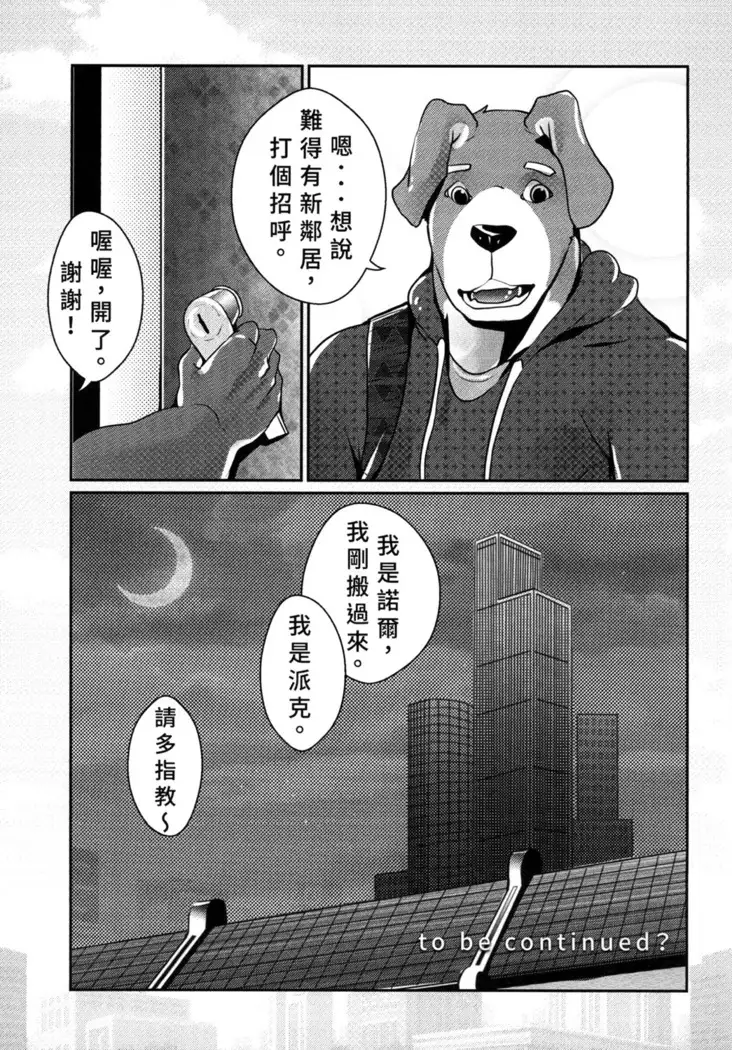 熊汁Bear Juice