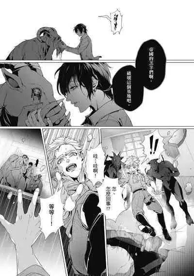 Fruit of Glaring Luxuri