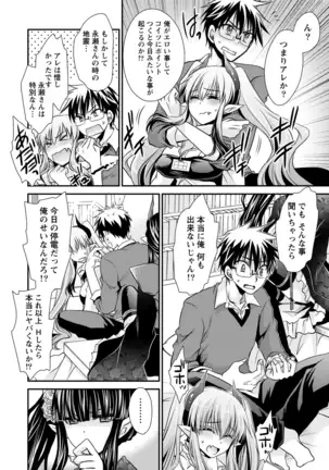 オレと彼女と終わる世界1