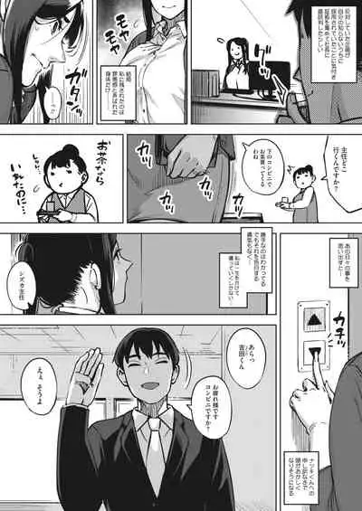 COMIC HOTMiLK Koime Vol. 26