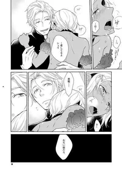 Sheri to Himitsu no Halloween side ORANGE