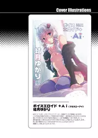 [Dr.VERMILION (Petenshi)] Voiceroid Plus@Yuzuki Yukari (VOICEROID) [Digital]