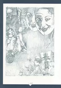 [Suehiro Maruo] MARUOGRAPH EX 2