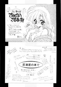 [Urano Mami] Dear my sister