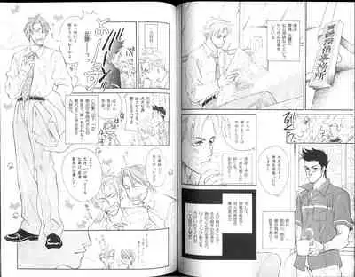 B-BOY Zips 15 年下攻特集 Part.2