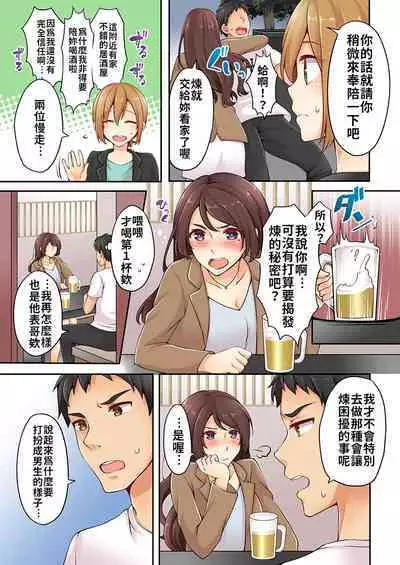 Arisugawa Ren tte Honto wa Onna nanda yo ne. | 有栖川煉其實是女生對吧。 1~9