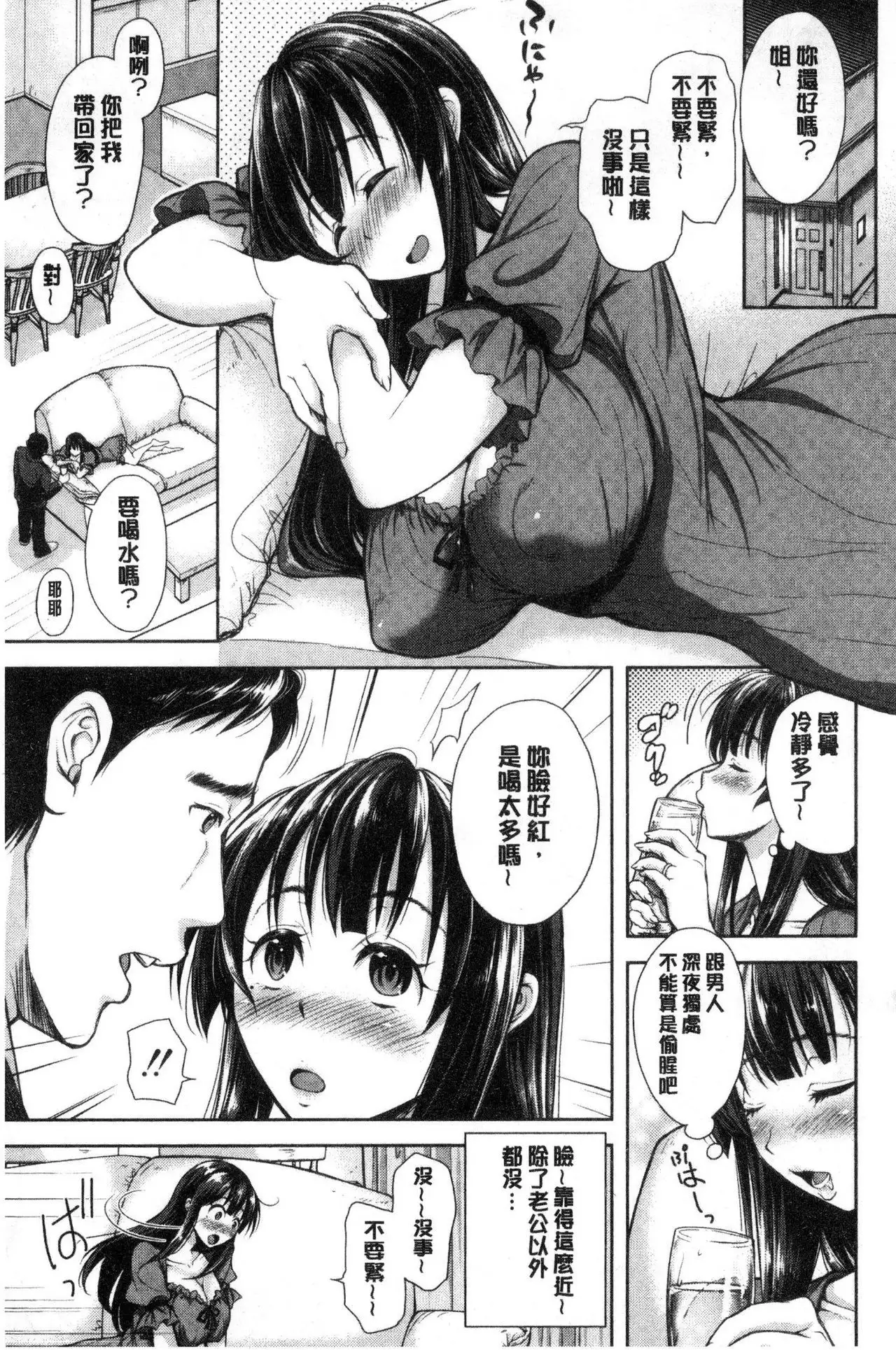 Tsuma Torare | 妻愛偷吃