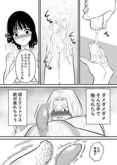 Kouhai ni Cli Seme de Otosareru