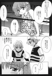 [Kudara Naizou] Onnanoko De Etc