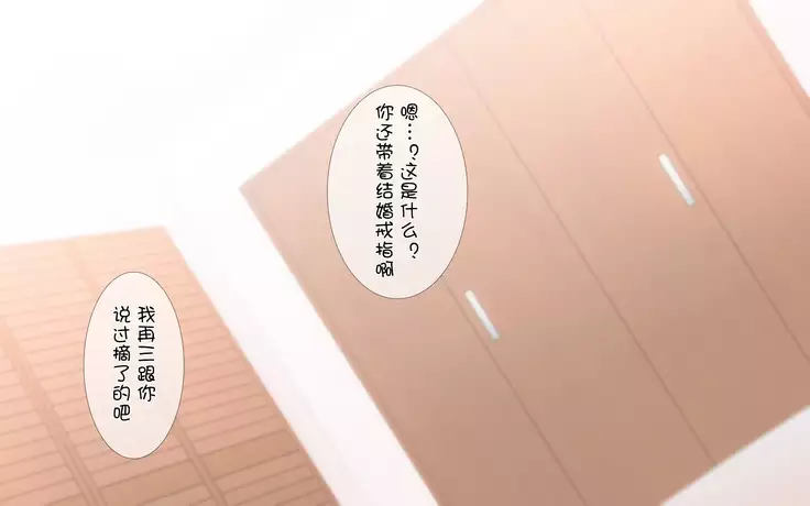 Netorare Kaigo ~Tonari no Heya de wa Tsuma to Aitsu ga...~