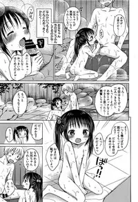 [Rico] Onii-chan Asobo