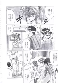 [Irotsuki Sakari] Itsudatte Secret