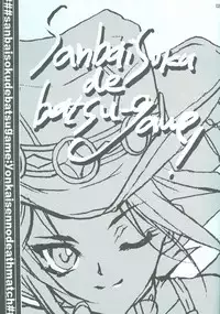 SanbaisokudeBatsugame(Yu-Gi-Oh!)