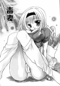 [Shinonome Ryu] Hiwai na Kazoku (An Indecent Family)