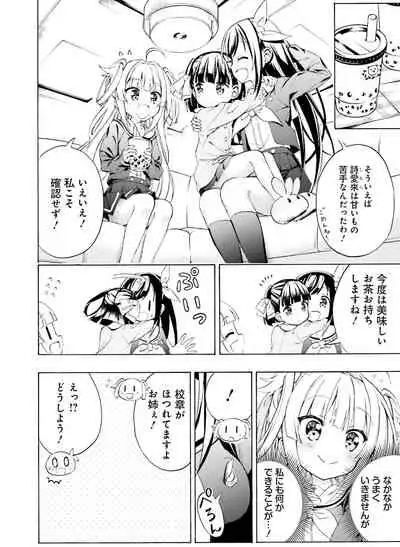 Dengeki Moeoh 2019-12