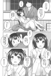 (COMITIA120) [kuma-puro (Shouji Ayumu)] Shokaya no Doujotachi ~Sakura Hen~
