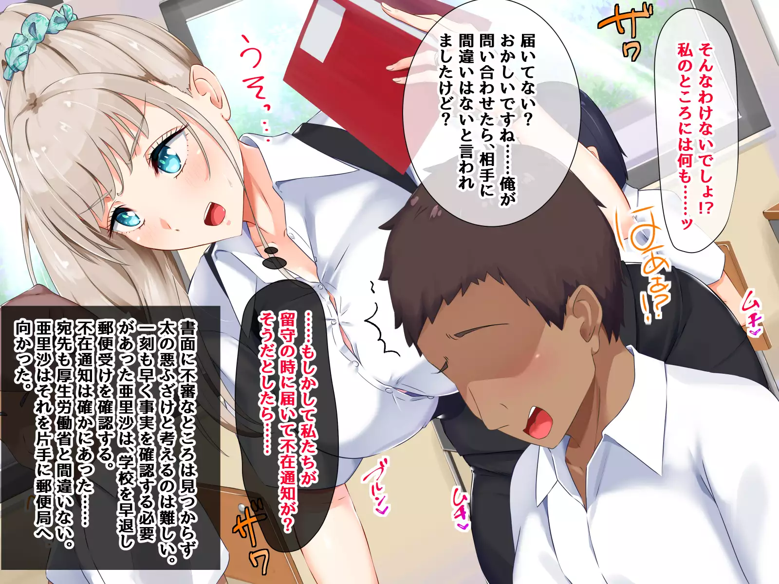 Shoushika Taisaku - Hitozuma Kyoushi no Partner wa Oshiego ni Kimarimashita