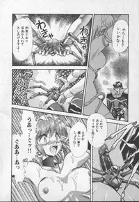 [Mugendai] Panic Princess