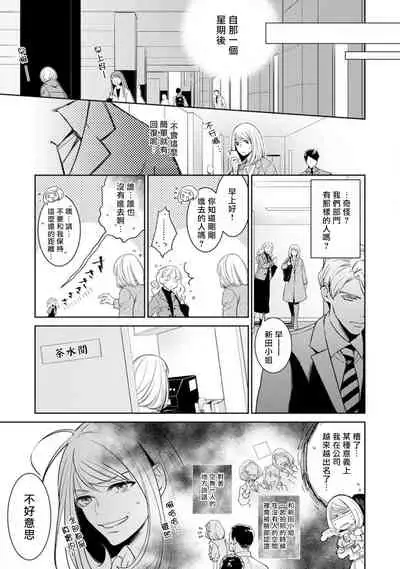 Hentai Ikemen Yuurei ni Maiban Osowarete imasu. | 每晚被變態帥哥幽靈襲擊. 1-8