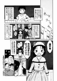 [EB110SS] A, Chicchai ne