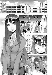 [ShindoL] Henshin -emergence- Ch. 1-5
