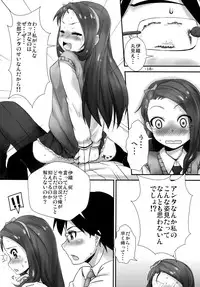 (C81) [Mamekura (Mamezou)] Imaten! (THE IDOLM@STER)