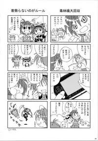 (C76) [AKKAN-Bi PROJECT (Yanagi Hirohiko)] Queen's Body -Keiren Sei Shibori Ningyo- (Queen's Blade) [English]