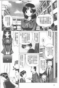 [Tukimi Daifuku] Waisetsu Shoujo [Chinese]