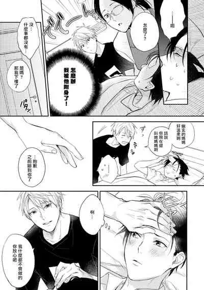 Asagao wa Yoru kara Saku | 牵牛花自夜间绽放 Ch. 1-2