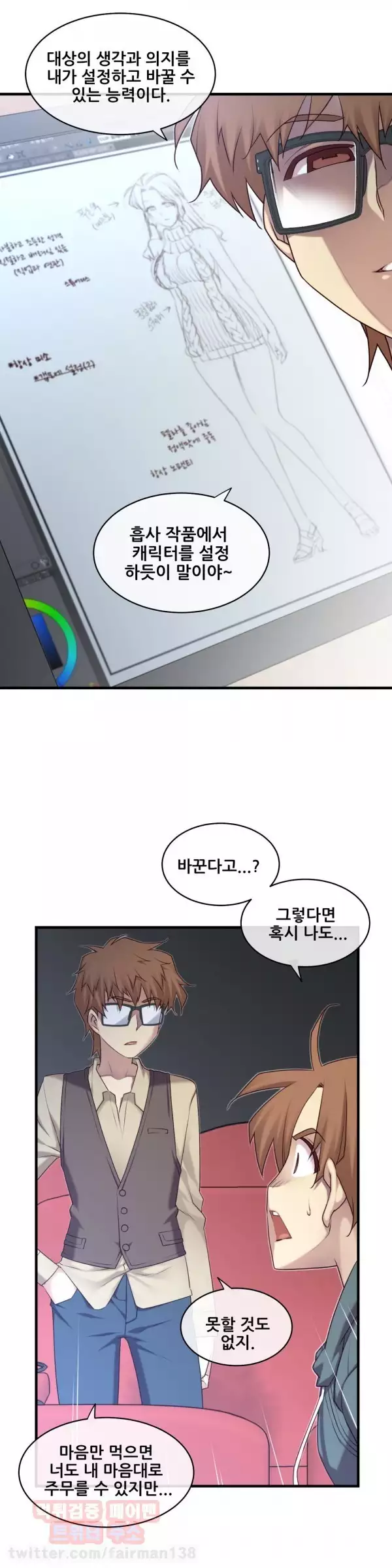 Master in My Dreams Ch.90-118