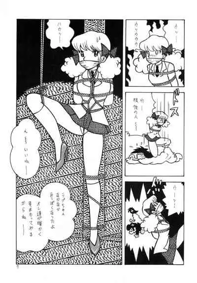 Bondage Company (El • Bondage)] GAGS! 20