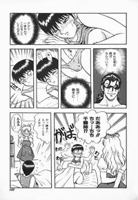 [Shiden Akira] Urufuchikku ni Onegai ♡ ➀ | WOLFTIC NI ONEGAI♡