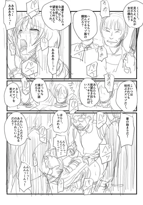 思いつきコンテ