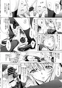 [Kino Hitoshi] Hatsujou Souchi