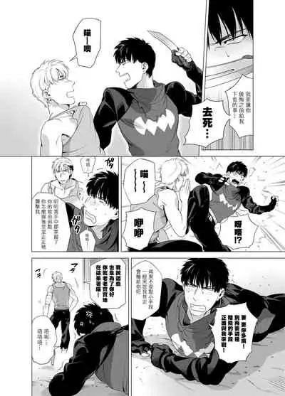 DARKNESS HOUND | 黑暗猎犬 01-05