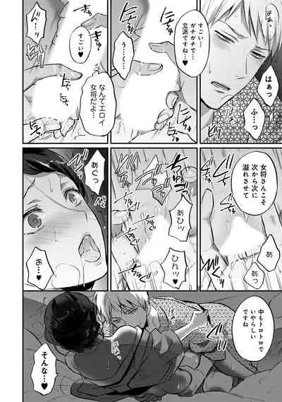 [Koori] Zesshokukei Danshi, Seiyoku o Shiru Ch. 1-32