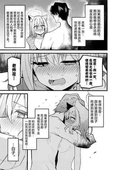 Miren gaaru to sureba | 若心中仍存留恋的话