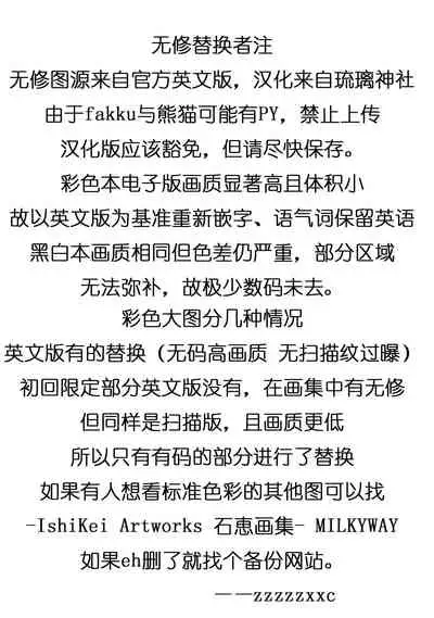 [Ishikei] TiTiKEi ~Shokai Genteiban~[Chinese] [Decensored]