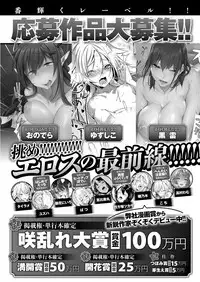 COMIC ExE 07 [Digital]