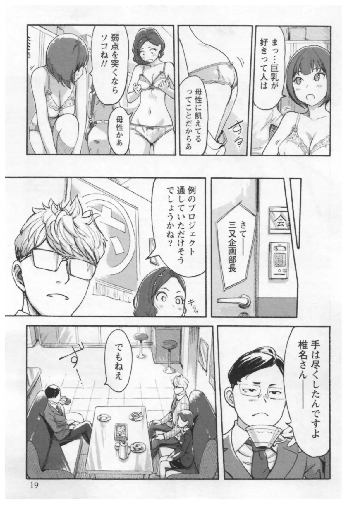女主任・岸見栄子 1巻